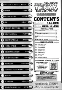COMIC Tenma 2014-03