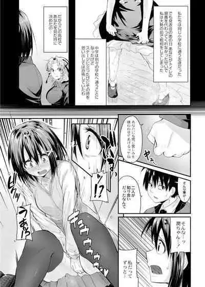 Koi no Shikkin Academia