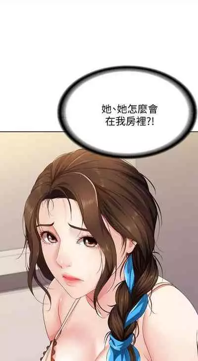 [週四] [嫌疑犯H & 金Zetta] 寄宿日記 1-43 官方中文（連載中）