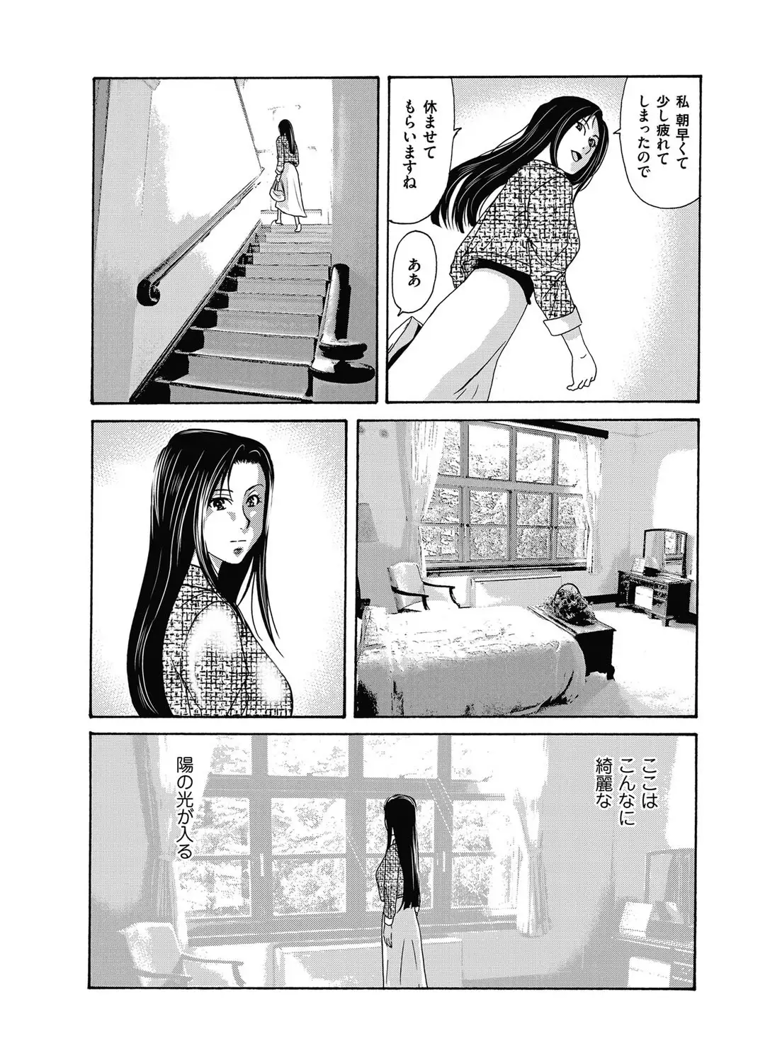 Ano Hi no Sensei ch 16-21 pluse extra chapter