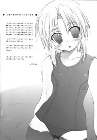 [Benjamin] Stray Sheep