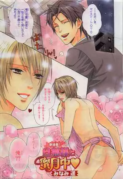 BE・BOY GOLD 2009-12