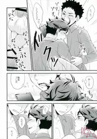 (C89) [aqua star (Kuzumi Yuno)] Nani Takuran Deru no Iwa-chan! (Haikyuu!!)