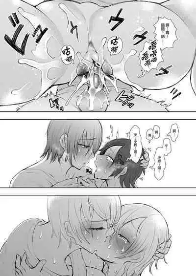 [Shomu] Mukashi no Uwaki Aite no Ko ga Jitsu wa Watashi no Musuko no Doukyuusei de... + Toranoana Illust card [Chinese] [Decensored]