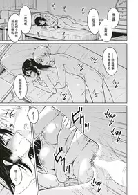 [Pennel] Otomari Date (COMIC Kairakuten BEAST 2018-07) [Chinese] [兔司姬漢化組] [Digital]