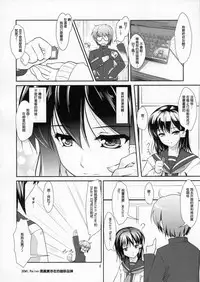 (C81) [High-Spirit (Aogiri Penta)] Roudoku Yuugi ~Seiteki Tousaku no Susume~ [Chinese] [顏文字個人漢化]