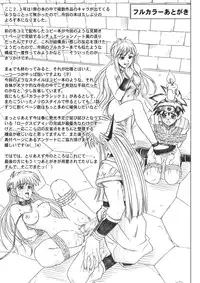 [Cyclone (Izumi, Reizei)] Color Classic Download edition (Various) [Digital]