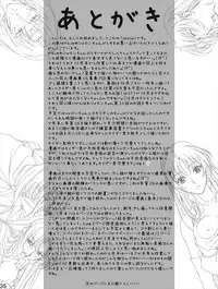 [Takatan's Waffen-SS (Takatan)] Ganbare Sharon-chan Plus (Words Worth)