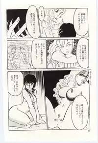 [Umino Yayoi] Seifuku no Ori -Anata no Tame ni-