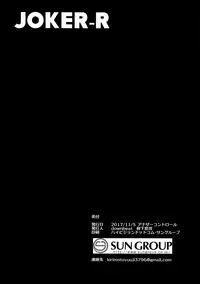 (Another Control 7) [downbeat (Kirimoto Yuuji)] JOKER-R (Persona 5) [English] [Otokonoko Scans]