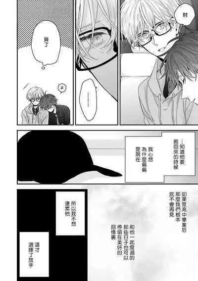 [Yoshio Akira] Shirayukihime ni Kuchizuke | 亲吻白雪姬 Ch. 1-10+番外1-2 [Chinese] [拾荒者汉化组] [Digital]