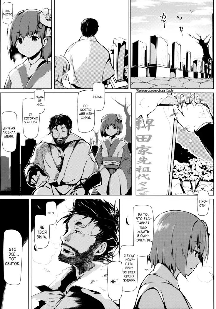 Take no Hana | Соцветия бамбука