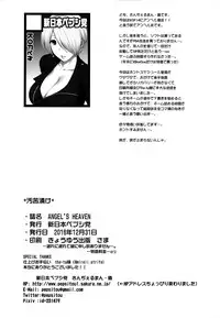 (C91) [Shinnihon Pepsitou (St.germain-sal)] ANGEL'S HEAVEN (King of Fighters) [English] {darknight}
