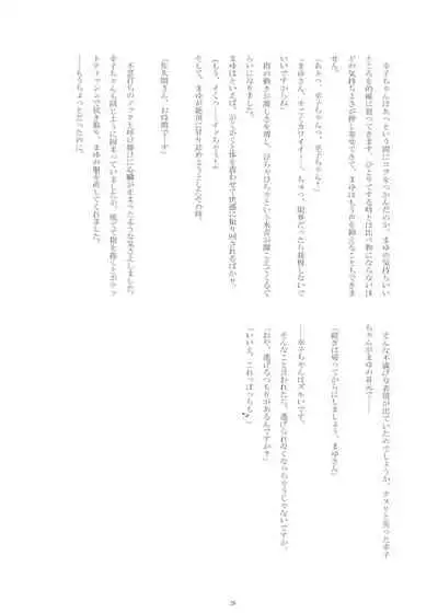 [Amefuri Dauzaa (Yorozu)] Akai Shiawase 2.5 (The Idolmaster Cinderella Girls) [Digital]