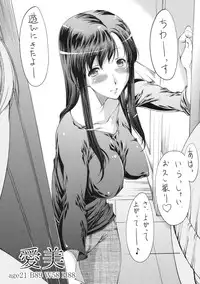 (C77) [MUSASABIDO (Bakuchin)] ANALyze GIRL 3