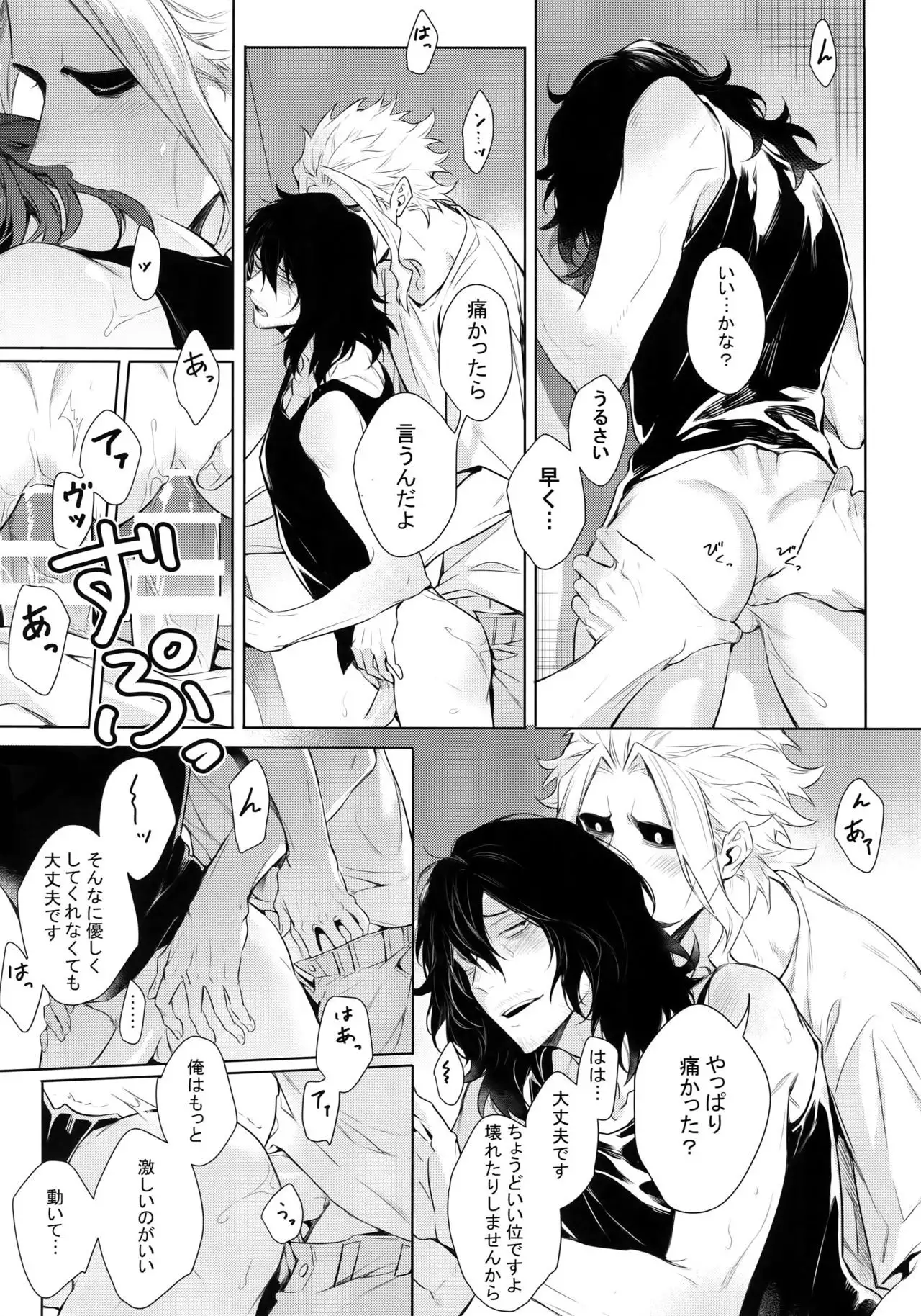 Ai Shika Ienai 48-Jikan