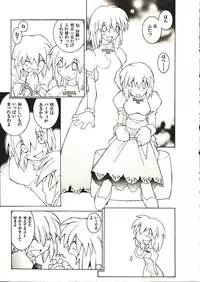 [Dowman Sayman] Seihonnou to Suibakusen