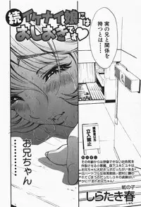 Comic Shingeki 2007-12