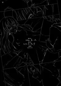 [Studio Nunchaku (Kome Tsubu, Barukan)] Okasa re haizure! Nyaru-ko-san (Haiyore! Nyaruko-san) [Digital]