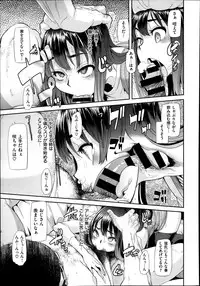 [ShindoL] Henshin -emergence- Ch. 1-3