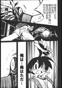 (CR35) [NOI-GREN (Sakaki)] vsF48 (Umihara Kawase)