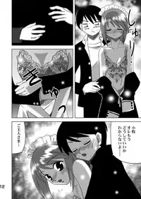 [Princess Project (Vanaga)] Komaki-Don (ToHeart2) [Digital]