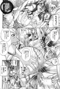 [Sawada Daisuke]Married Woman On Bukkake Beach (COMIC Shingeki 2012-11)
