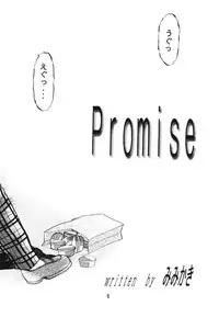 [Double Branch (Mimikaki)] Happiness (Kanon)