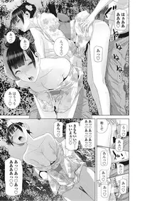 COMIC Penguin Club 2016-10 [Digital]