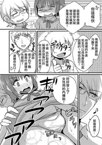 Urenai Eroge Writer ga Josou Shite Onnanoko no Kimochi o Benkyou Shite Mita