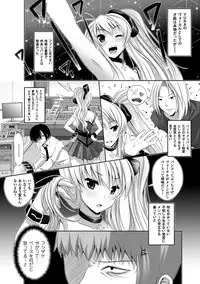 [MAKI] Kegare Yashiro no Otometachi [Digital]