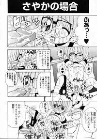 [Kawamoto Yoshiki] Naipeta