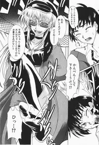 Comic Shingeki 2007-12