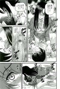 [SHION] Etsuraku no Misshitsu