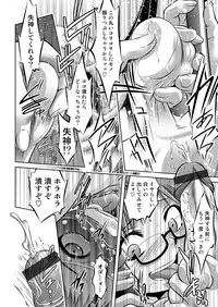 COMIC Magnum Vol. 73