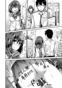 [Hiiro no Kenkyuushitsu (Hitoi)] Ochiba Nikki [Digital]