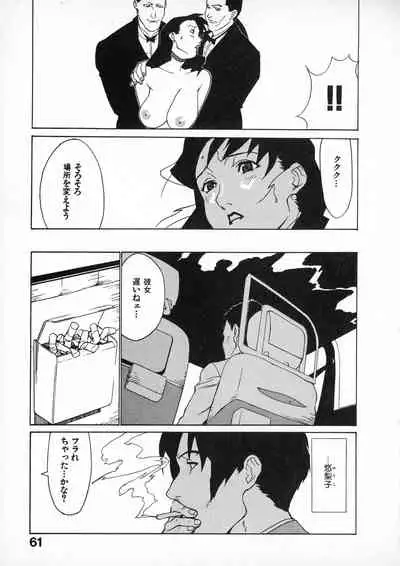 First Album - The minutes of Kasuga Detective Office