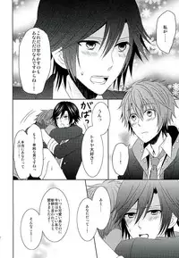 (Pre★Con) [Sound:0 (mirin)] Jealousy Syndrome (Uta no Prince-sama)