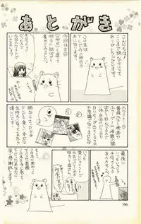 [Natsuba Yashi] Pet no Jikan - Pet Tune Lovers