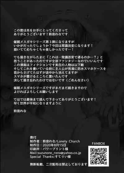 Namaiki Mesu Gaki ni Ofuro de Saimin Seisai