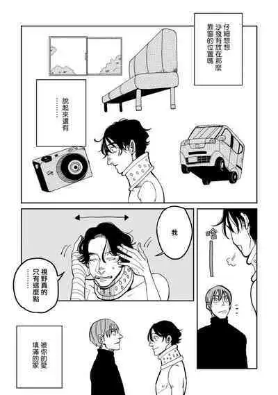 [Nola Obake] Yameru Toki mo, Sukoyakanaru Toki mo, | 无论疾病、还是健康 #4-6 + P站番外插图 + 番外合集1-7[Chinese] [Digital]