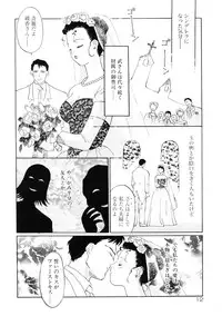 [Yamanobe Kitta] Bigyaku no Neiro