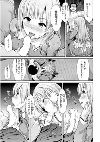 COMIC Kairakuten BEAST 2018-03 [Digital]