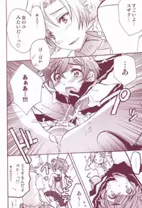 教科書に騎士(CODE GEASS: Lelouch of the Rebellion)