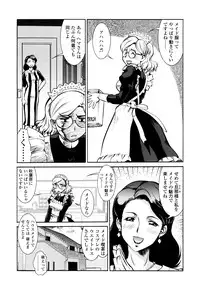 [Umedama Nabu] Operation Daisakusen Voyager