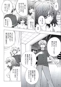 (Reitaisai 6) [Yuki Kagerou (KANZUME)] era sou da ne! Yuukarin! (Touhou Project)