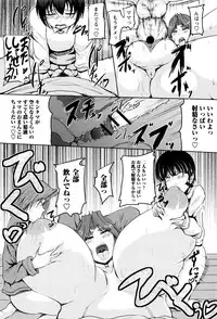 [Matsumoto Katsuya] Boin MILF + Melonbooks leaflet