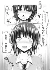 [Mugen Jirai (Mushi)] Boku wa Yozora to Riajuu ni Naritai 2 (Boku wa Tomodachi ga Sukunai)