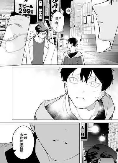 [Pokerou] Gochisou-sama ga Kikoenai! | 你还没说多谢款待! 01-06 + 番外 + 07-10 [Chinese] [冒险者公会] [Decensored] [Digital]