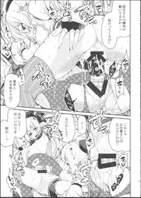 (SC64) [A・L・L (Azuma Sawayoshi)] SWEET SYRUP S (Puella Magi Madoka Magica)